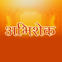 Acharya Abhishek Kush - Logo